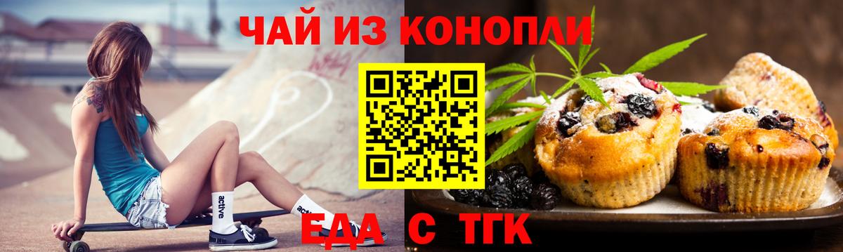Новосибирск  Canna-Cookies конопля  Вход с VPN 
