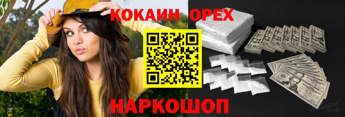 КОКАИН Columbia Новосибирск