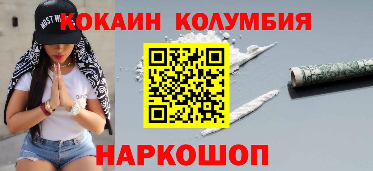 КОКАИН FishScale  Вход с VPN  Новосибирск  где купить наркотик  КОКАИН FishScale 
