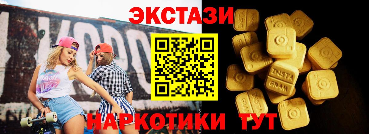 Ecstasy Punisher  Вход с VPN  гидра сайт  ЭКСТАЗИ  ЭКСТАЗИ Дубай  Новосибирск 