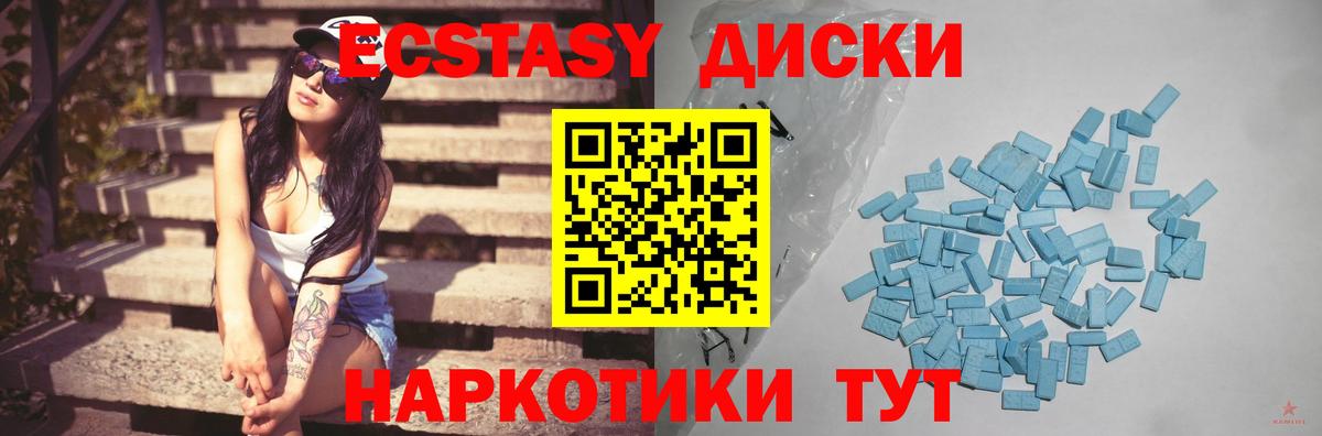 Ecstasy 280 MDMA Новосибирск