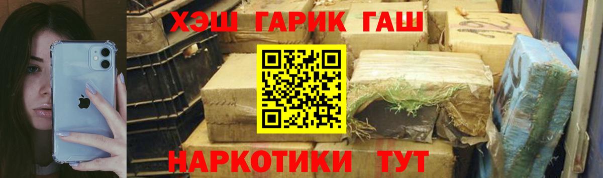 МЕФ кристаллы  ГАШ  КЕТАМИН  Вход с VPN  Альфа ПВП СК   Новосибирск  Каннабис  ГАШИШ 