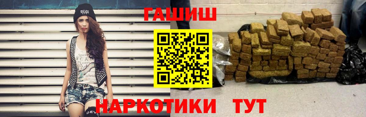 Новосибирск  ГАШ гарик  магазин  наркотиков  Вход с VPN 