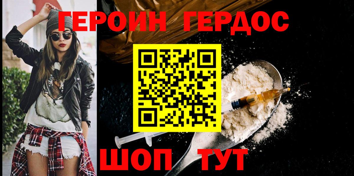 Новосибирск  Героин VHQ  Вход с VPN 