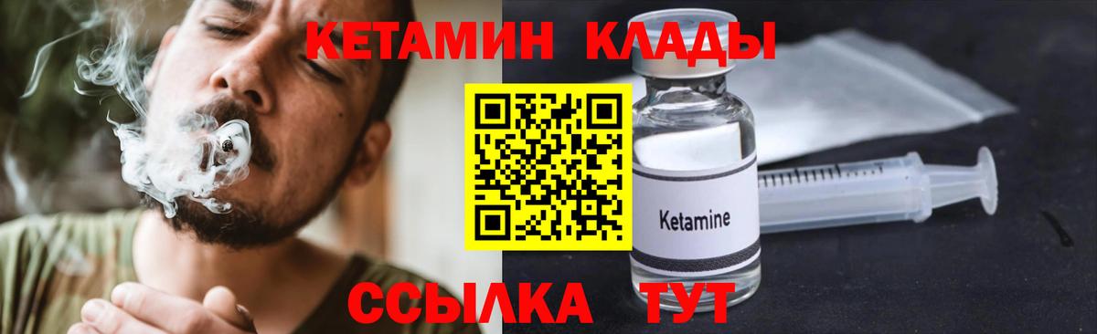 Новосибирск  Кетамин VHQ    ТОР  Вход с VPN 