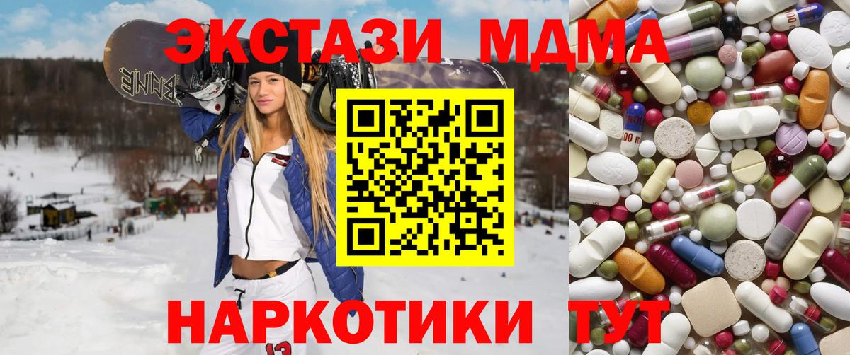 MDMA Molly  Вход с VPN  MDMA crystal  МДМА  Новосибирск 