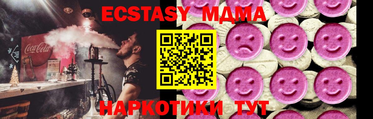 MDMA Molly Новосибирск
