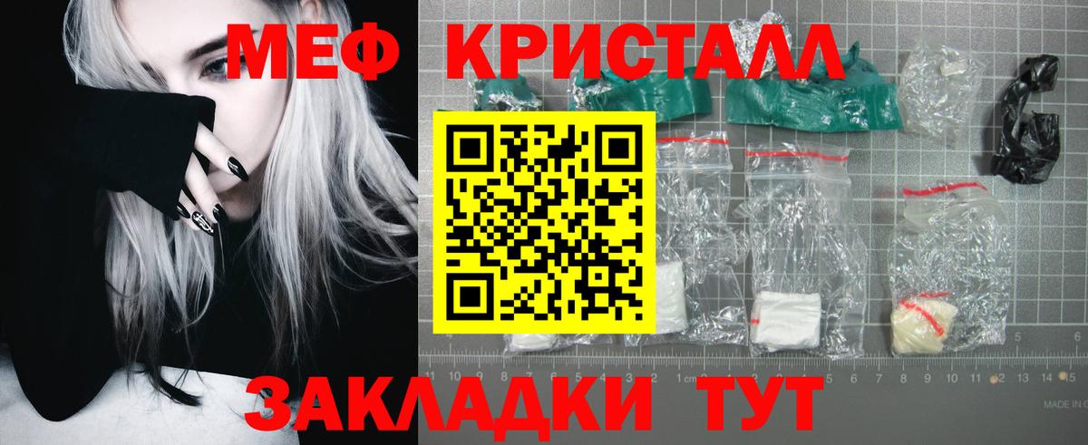 МЯУ-МЯУ  Вход с VPN  Новосибирск  МЕФ VHQ  МЕФ mephedrone 