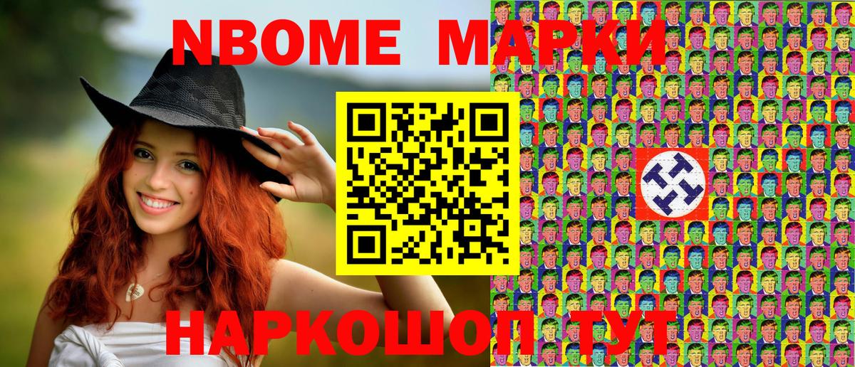 Новосибирск  Наркотические марки 1,8мг  Вход с VPN 