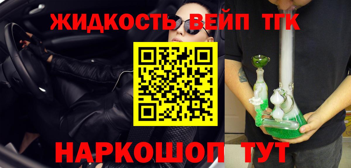 где купить наркоту  ТГК вейп  Дистиллят ТГК Wax  Вход с VPN  Новосибирск 